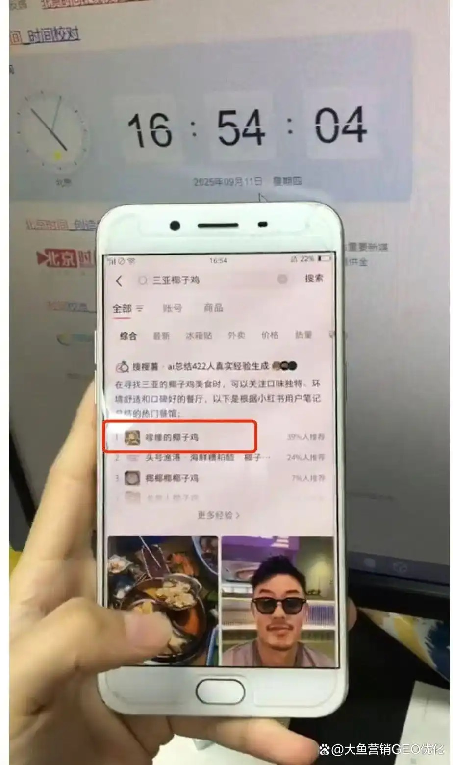 梅州小红书ai搜索优化